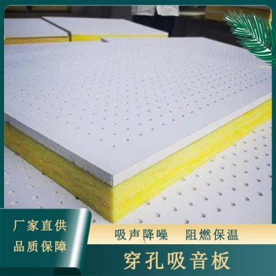 机房穿孔吸音板600*600*15硅酸钙复合玻璃棉石膏板复合玻纤岩棉图4