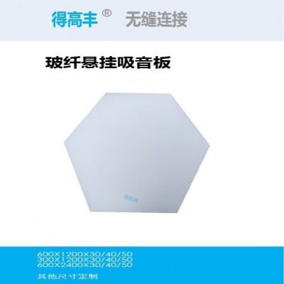 独立无框式悬吊 吸音挂片 个性空间