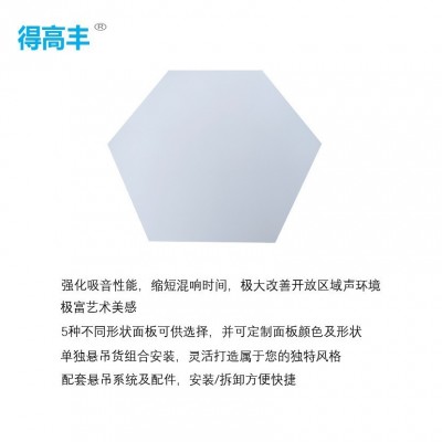 得高声学悬挂天花板声学吊顶材料节能吸音玻纤复合天花板工厂直销图2