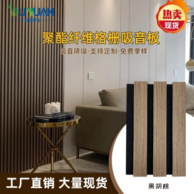 外贸聚酯纤维吸音板木条格栅吸音板背景墙隔音板厂家现货批发胡桃
