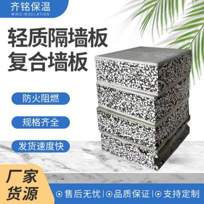 厂家批发轻质隔墙板水泥发泡复合室内隔墙板聚苯泡沫颗粒夹心墙板图2