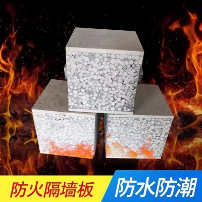 轻质隔墙板防水防火吸音防潮室内外隔段水泥复合发泡颗粒工厂生产
