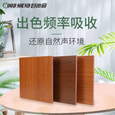 好声音微孔吸音板木质吸音板阻燃体育馆会议厅报告厅墙面吸音材料图2