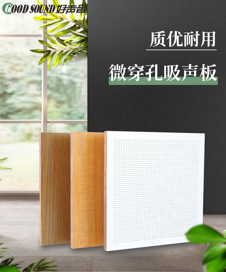 微穿孔_01.jpg