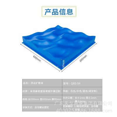 吸音扩散体天花录音音响云扩散板hifi家庭影院直播间墙面装饰材料图4