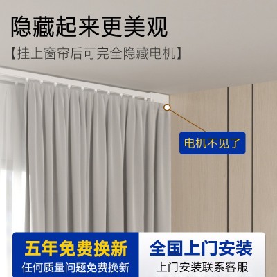 跨境电动窗帘双轨道电机全套杜亚智能窗帘轨道超薄短款静音 涂电机图4