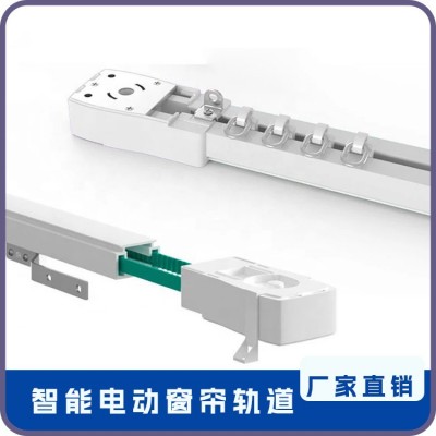 跨境电动窗帘双轨道电机全套杜亚智能窗帘轨道超薄短款静音 涂电机图2