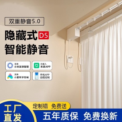 跨境电动窗帘双轨道电机全套杜亚智能窗帘轨道超薄短款静音 涂电机