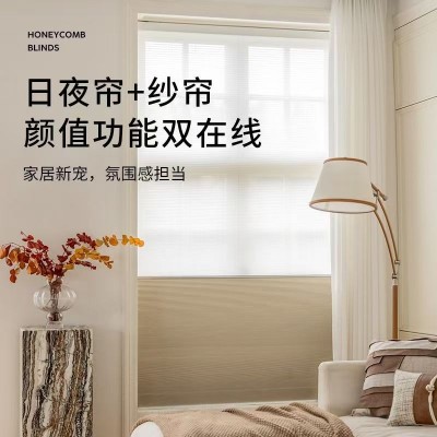 免打孔日夜蜂巢帘全遮半遮光电动智能窗帘百叶窗卷拉式折叠遮阳帘图2