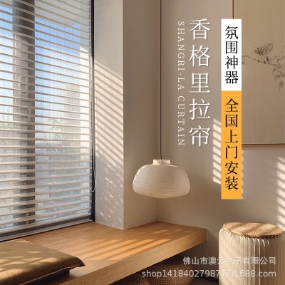 外贸现代香格里拉帘防窥免打孔百叶窗帘成品隔热防眩晕电动遮阳帘图2