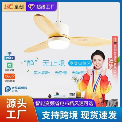 北欧实木风吊扇灯低矮楼层吸顶电扇灯餐厅卧室客厅灯扇一体 风扇灯