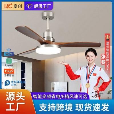 北欧变频风扇灯大风力实木静音吊扇灯餐厅客厅大灯盘智能电扇灯