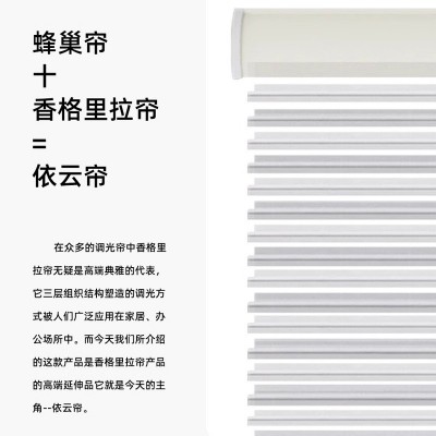 依云帘窄香格里拉窗帘电动遮阳遮光卷帘防晒百叶窗柔纱帘升降卷帘图3