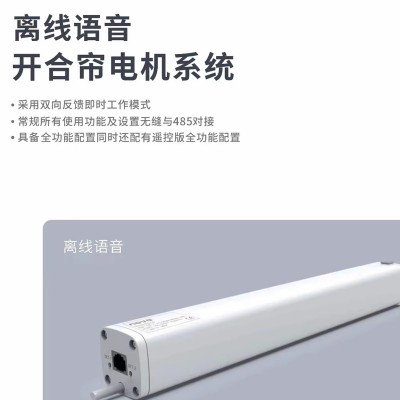 乐屋电机电动开合帘轨道声控米家天猫电动轨道遥控器电动智能图2