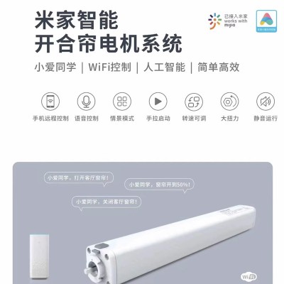 乐屋电机电动开合帘轨道声控米家天猫电动轨道遥控器电动智能图4