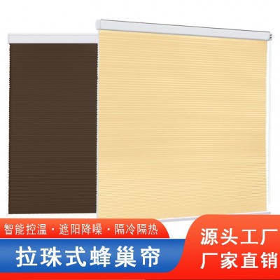 拉珠式蜂巢帘办公室阳台蜂窝百叶窗帘遮光隔热防水升降卷帘图2