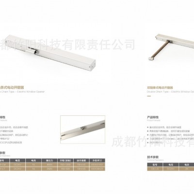 开窗机 开窗器 链条开窗机 消防排烟窗 电动窗 电动消防排烟窗图2
