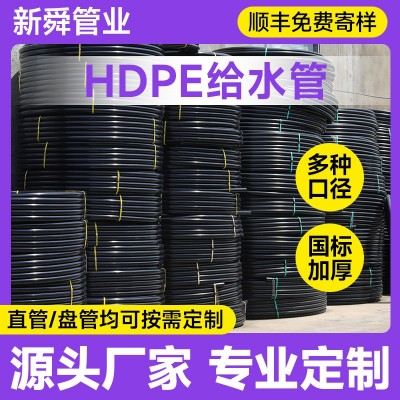 hdpe给水管国标饮用水管小区绿化农村改造城市用水源头工厂定制图2