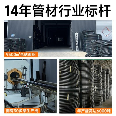 HDPE灌溉管绿化降温农物种植果园滴喷灌小区绿化农用喷灌 管厂家图2