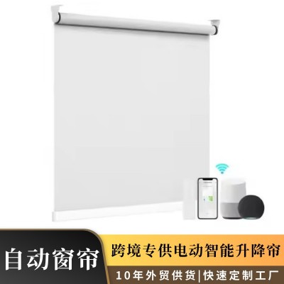 跨境专供自动窗帘智能升降电动遮阳帘隔热防水阳台办公室全遮光帘