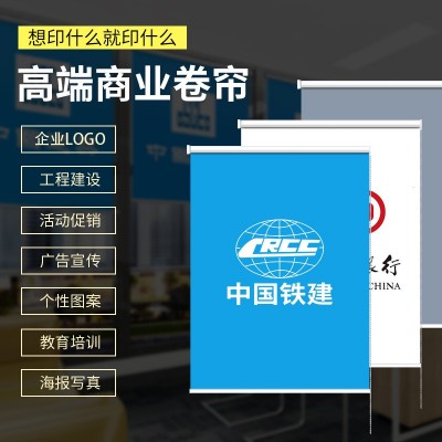 定 制工程广告卷帘窗帘办公室商铺logo图案全遮光遮阳电动升降帘图2