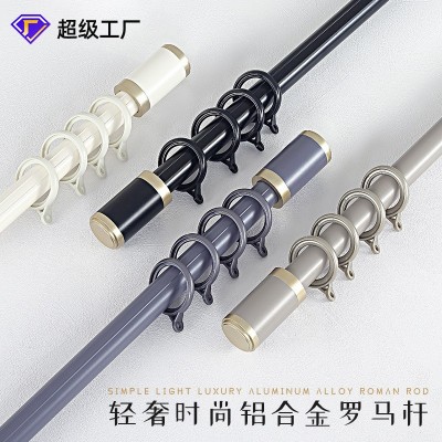 定制批发简约罗马杆高性价比铝合金窗帘杆罗马杆公寓公租房 窗帘杆