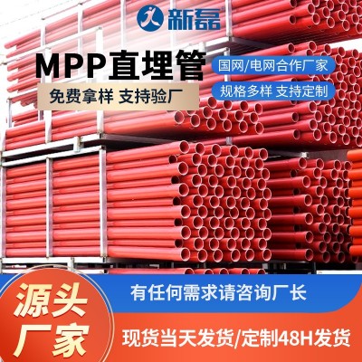 MPP穿线管直埋管 高压电力管电缆保护套管橙色穿线管厂家直销
