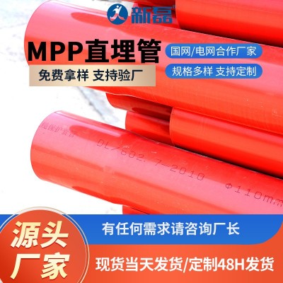 MPP穿线管直埋管 高压电力管电缆保护套管橙色穿线管厂家直销图2