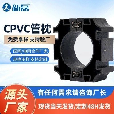 CPVC电力管管枕电力通讯电缆固定管托正方形支架现货直发图3
