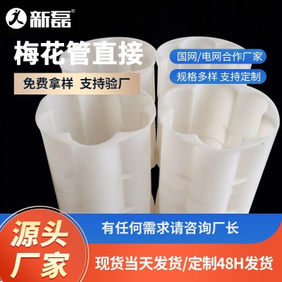 厂家供应七孔梅花管接头 蜂窝管接头PE多孔通信管直接外接头