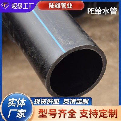 加工定制PE给水管pe管材高密度聚乙烯HDPE电力管拉顶管hdpe穿线管