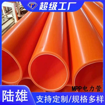 MPP电力管 埋地高压电缆保护管电缆套管项管 市政工程改性聚丙烯图2