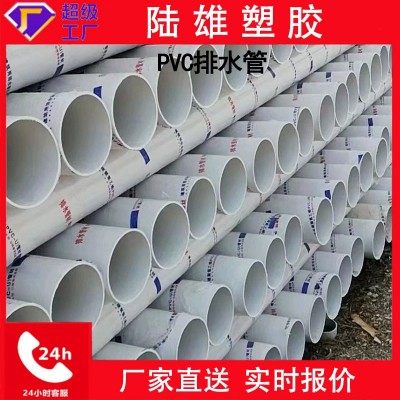 pvc排水管批发市政工程雨水通风管排水管200大口径pvc管pvc排水管