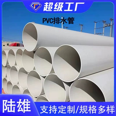 pvc排水管批发市政工程雨水通风管排水管200大口径pvc管pvc排水管图2