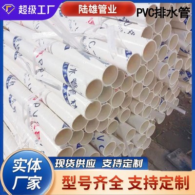 pvc排水管批发市政工程雨水通风管排水管200大口径pvc管pvc排水管图3