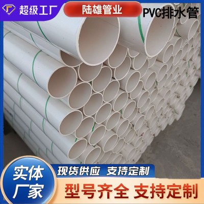 PVC排水管 50*2.0 市政建筑工程埋地下水排污管道管材 灌溉输水管