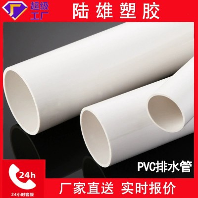 PVC排水管 50*2.0 市政建筑工程埋地下水排污管道管材 灌溉输水管图2