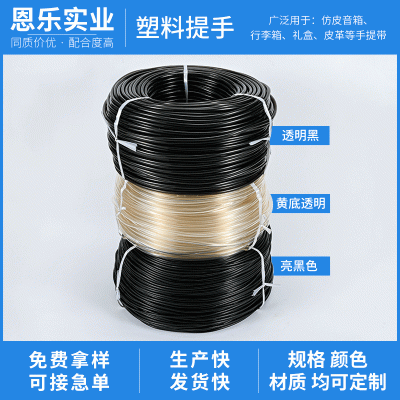 箱包皮具手袋手提带亮黑透明胶管透明PVC软管水平管 鱼缸排水管