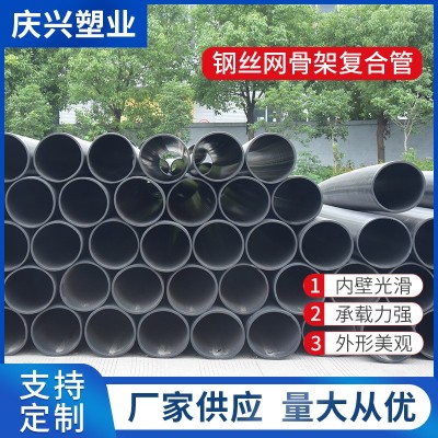 钢丝网骨架复合管 钢丝网骨架聚乙烯给水管 钢丝网骨架塑料复合管