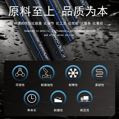pe给水管穿线管通讯黑色饮用自来水管hdpe实壁排水管农田灌溉pe管