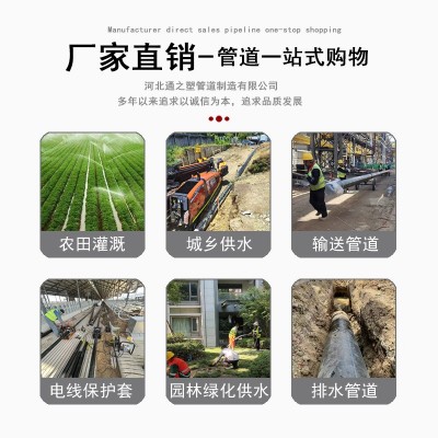pe给水管穿线管通讯黑色饮用自来水管hdpe实壁排水管农田灌溉pe管图2