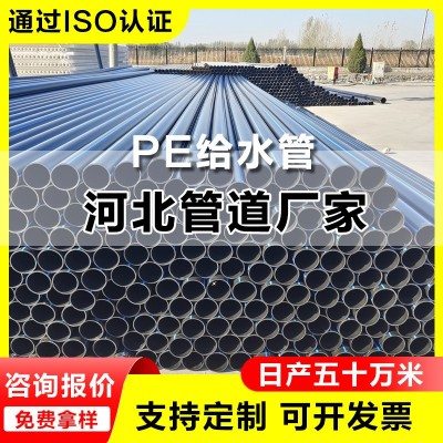 pe给水管饮用水管50灌溉管道hdpe实壁排水管可定制盘管穿 线管pe管