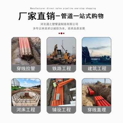mpp电力通讯管全新料高压电力管非开挖直埋排管mpp电缆保护管图3