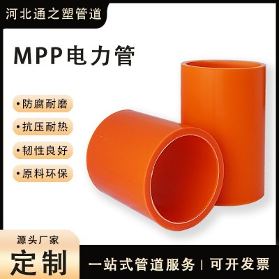 mpp电力通讯管全新料高压电力管非开挖直埋排管mpp电缆保护管