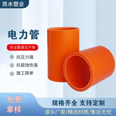 源头厂家mpp电力管直埋管电缆保护套管高压电缆套管电缆排管