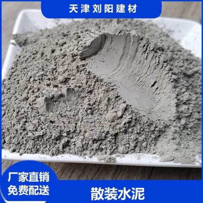 马牌P.C32.5细磨粉末状普通硅酸盐矿渣硅酸盐水泥 高抗硫酸盐