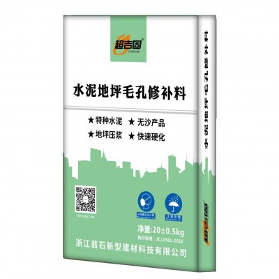 快硬修补水泥加工定制高强度快速灌浆料修复剂路面起皮填坑混凝土