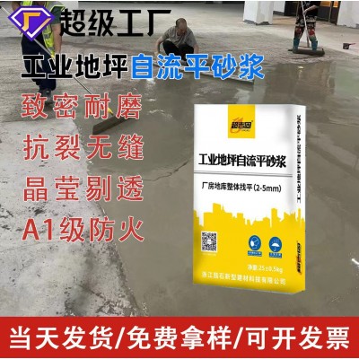 来样定制高强耐磨抗裂自流平水泥地坪水池防腐砂浆道路快速修补剂图5