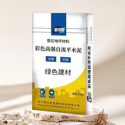 来样定制彩色高强自流平水泥室内地面找平填补砂浆耐磨地坪填充料图4