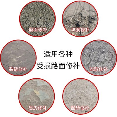 快硬修补砂浆水泥地面起皮裂缝路面修补道路填坑聚合物快速修复剂图4